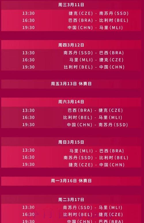 2026世界杯直播高清版最新时间表官网入口