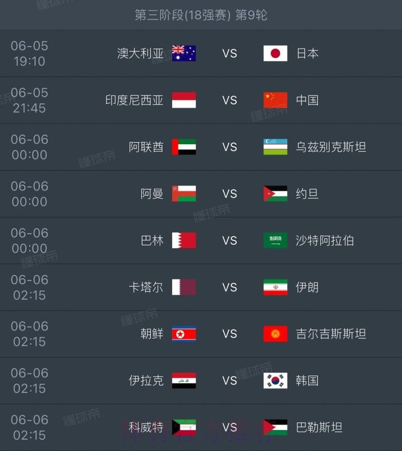 2026世界杯小组赛赛程今日全程直播在哪里看