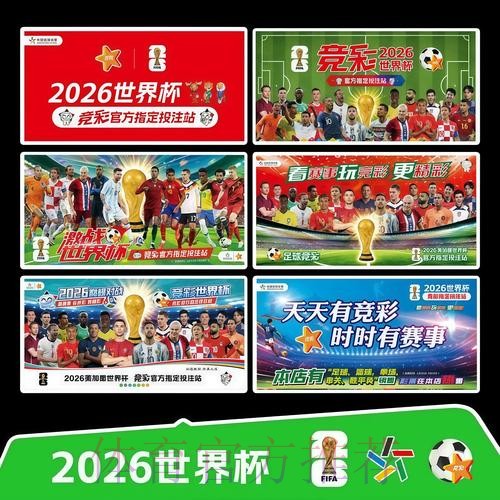 2026世界杯每日赛程今日实时赛程怎么查